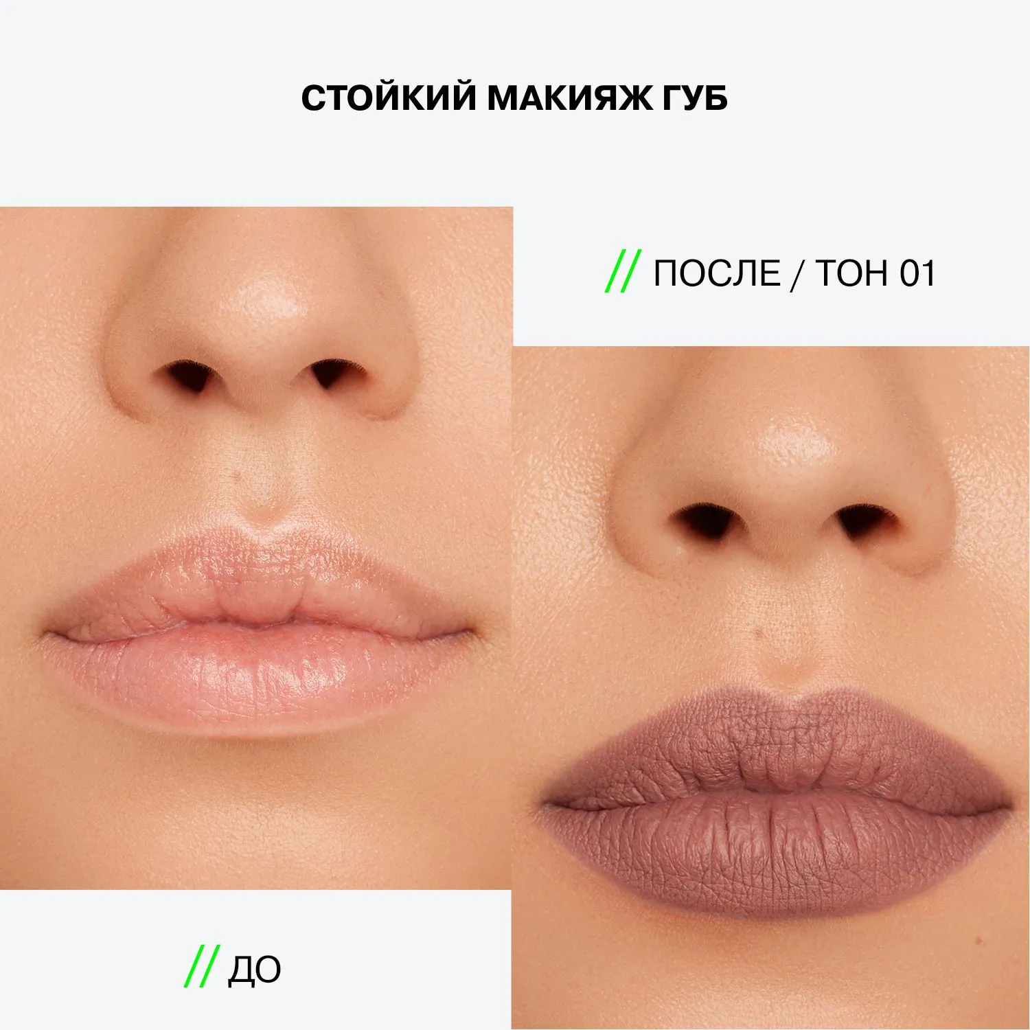 Автоматический карандаш для губ Lipfluence