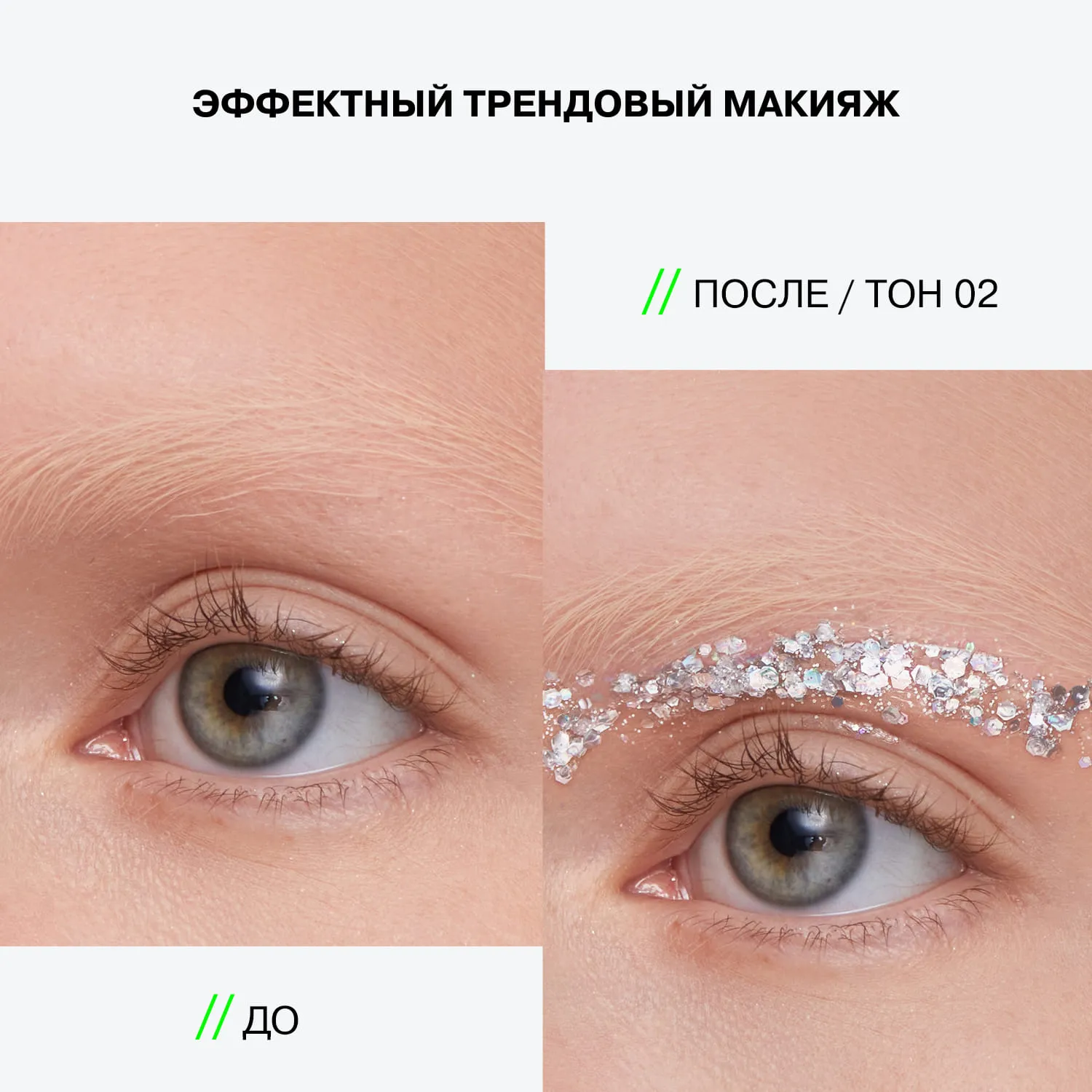 Глиттер на гелевой основе Glitter Dose