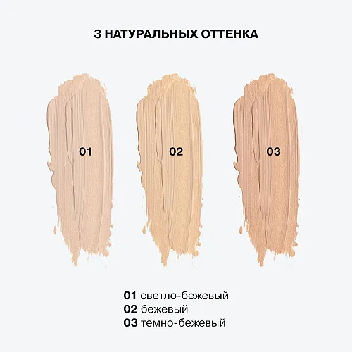 Антивозрастной консилер Equilibrium