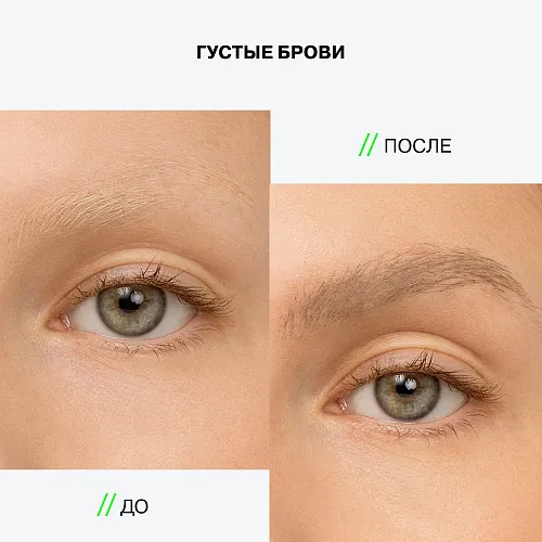 Тушь для бровей Brow Robot