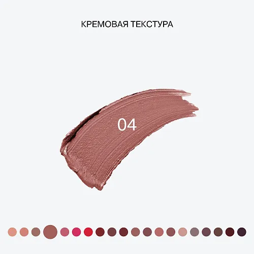 Помада стик Influence