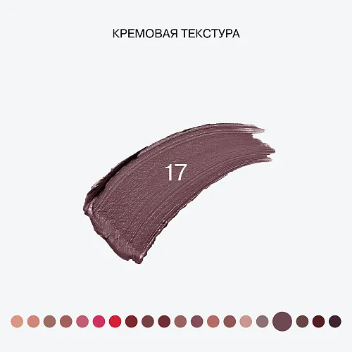 Помада стик Influence