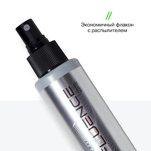 Матирующий фиксатор-спрей Matte