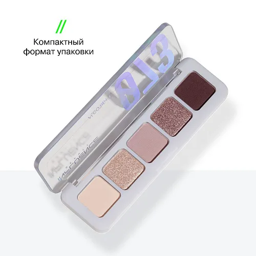 Палетка теней мини Color Algorithm