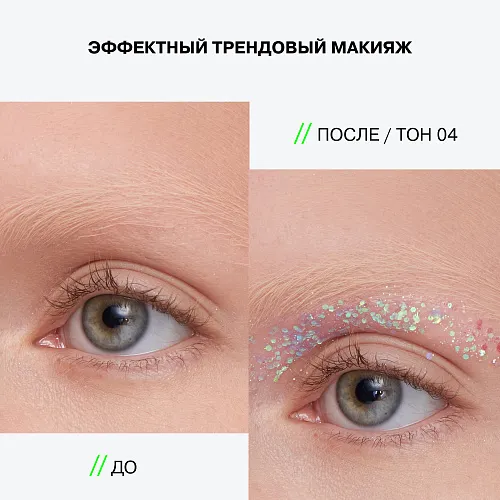Глиттер на гелевой основе Glitter Dose