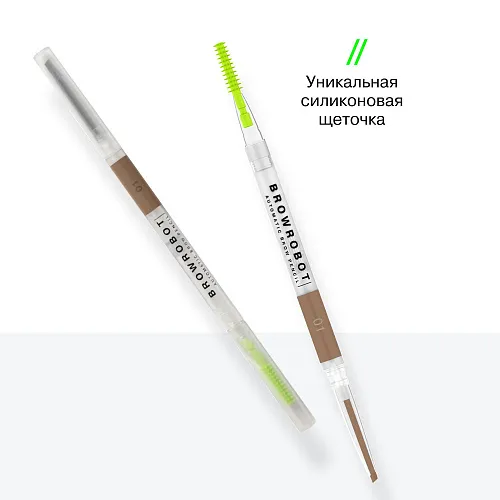 Карандаш для бровей Brow Robot