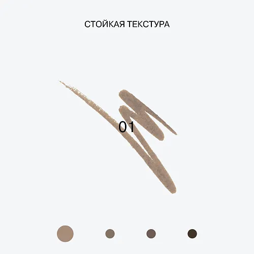 Маркер для бровей Brow Robot