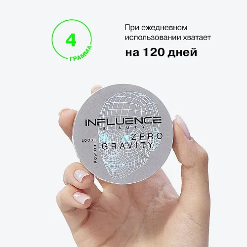 Рассыпчатая пудра Zero Gravity