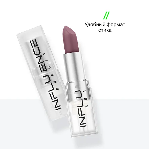 Помада стик Influence