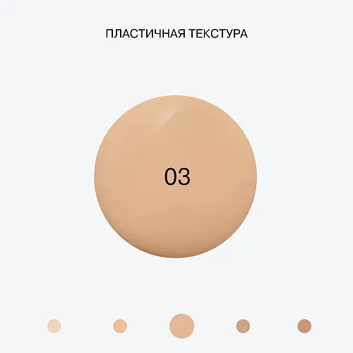 Увлажняющая тональная основа Skinnovation II Hydra