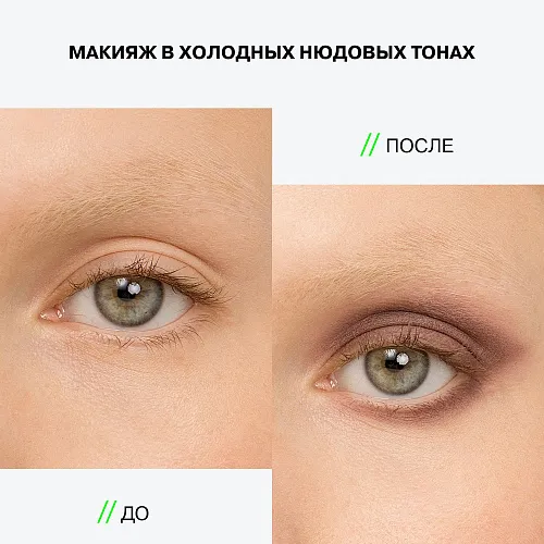 Палетка теней мини Color Algorithm