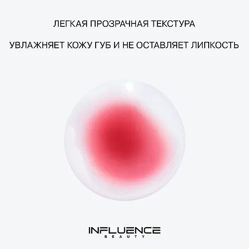 Двухфазное масло для губ Lava Lip Oil