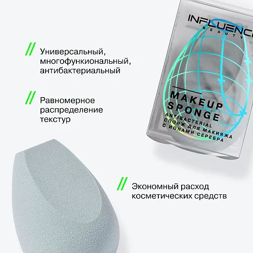 Antibacterial Makeup Sponge