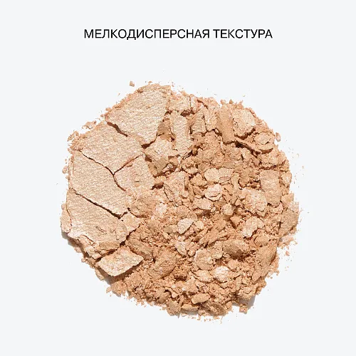 Хайлайтер Solar