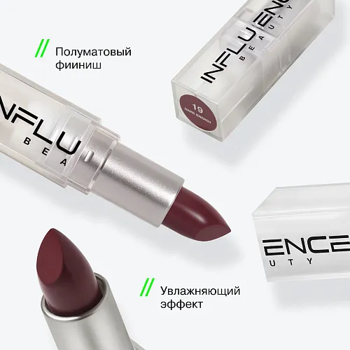 Помада стик Influence