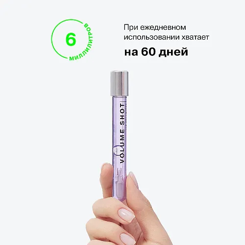 Блеск для увеличения объема губ Volume Shot