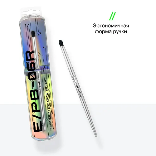 Precise Eyeshadow Brush