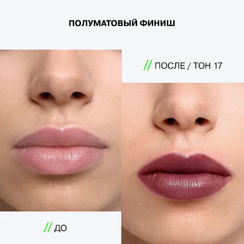 Помада стик Influence