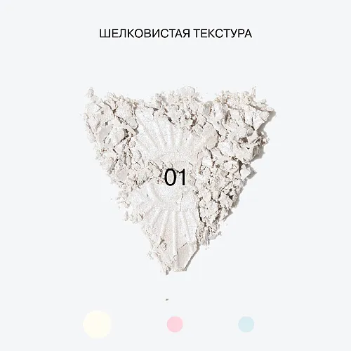 Хайлайтер ILLUMINATI