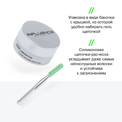 Прозрачный гель для бровей BROW LAMINATOR