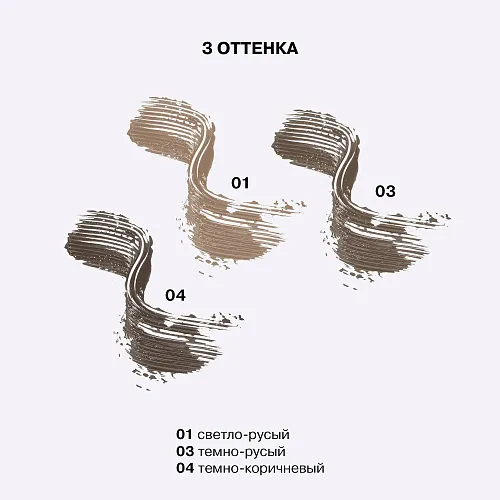 Тушь для бровей Brow Robot