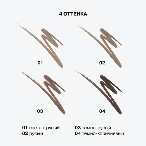 Маркер для бровей Brow Robot