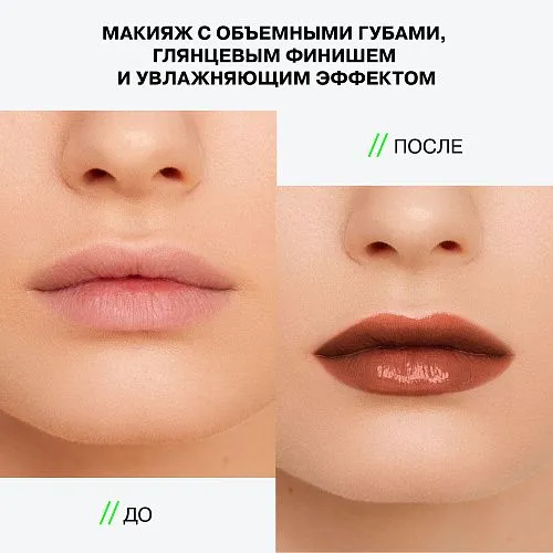 Glow Injection