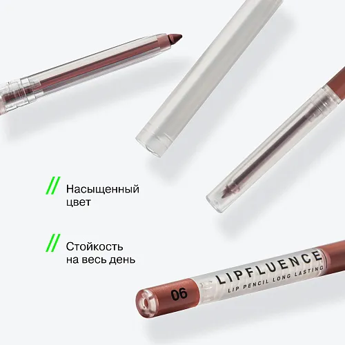 Автоматический карандаш для губ Lipfluence