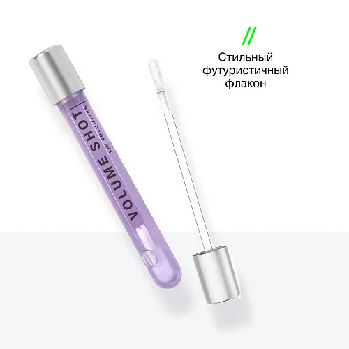 Блеск для увеличения объема губ Volume Shot