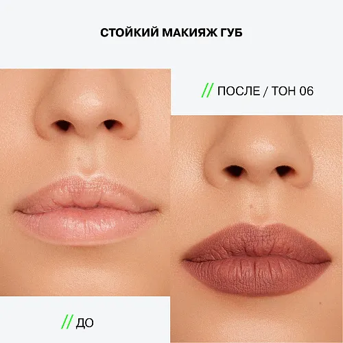 Автоматический карандаш для губ Lipfluence