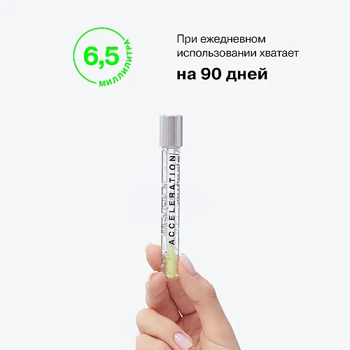 Сыворотка для роста ресниц и бровей Acceleration Serum
