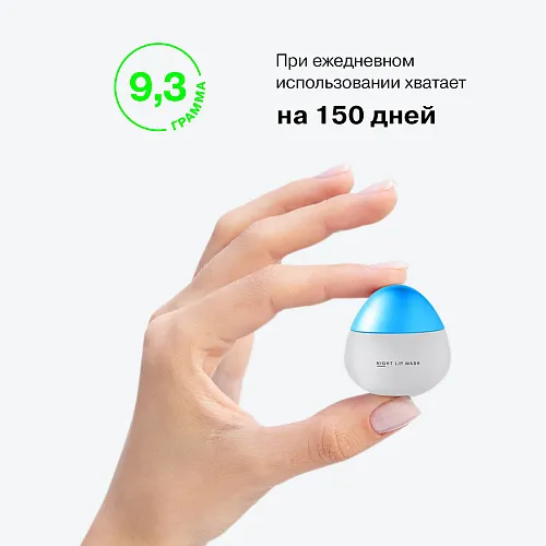 Night Lip Mask Plumpinator