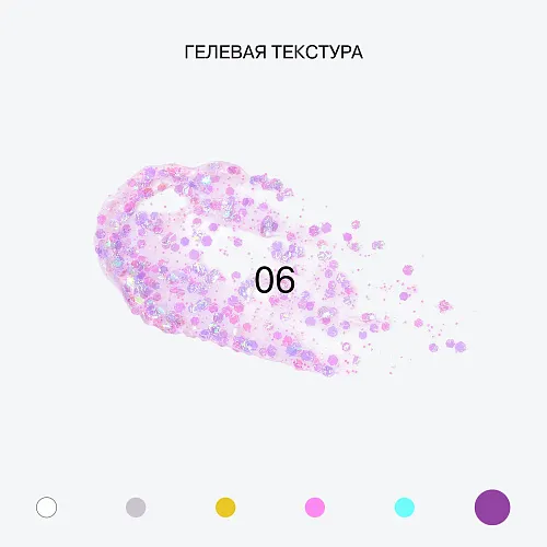 Глиттер на гелевой основе Glitter Dose