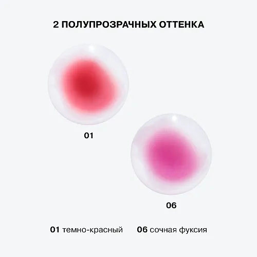 Двухфазное масло для губ Lava Lip Oil