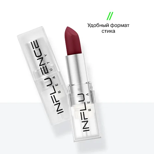 Помада стик Influence