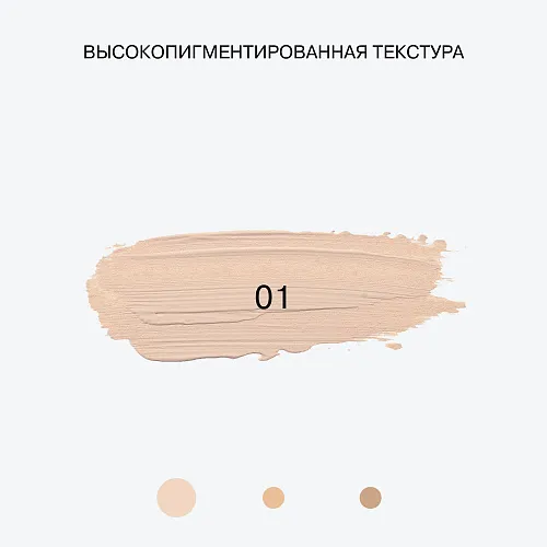 Стойкий плотный консилер Replicant