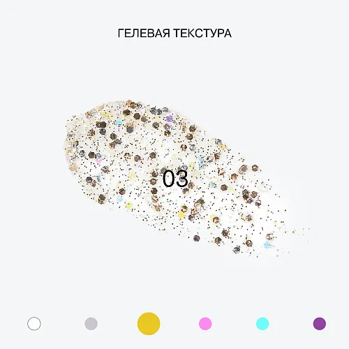 Глиттер на гелевой основе Glitter Dose
