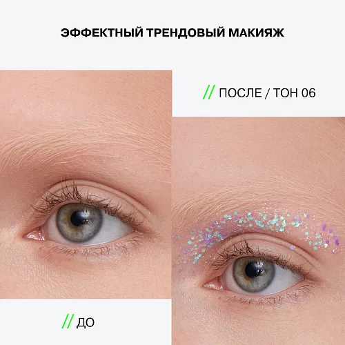 Глиттер на гелевой основе Glitter Dose