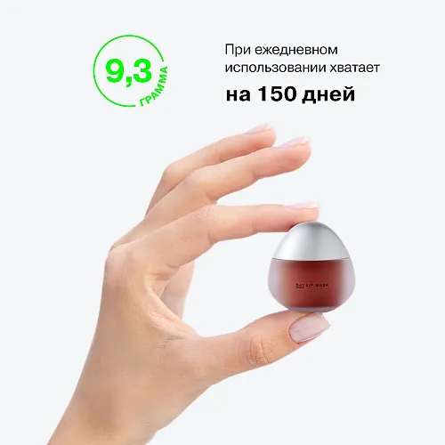 Day Lip Mask Plumpinator