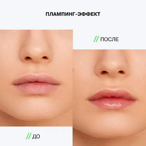 Day Lip Mask Plumpinator