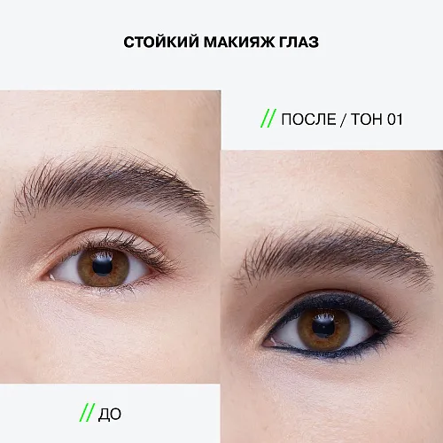 Автоматический карандаш для глаз Spectrum