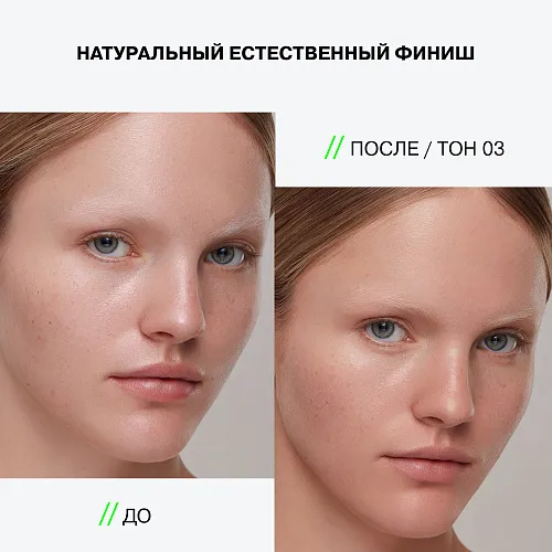 Увлажняющая тональная основа Skinnovation II Hydra