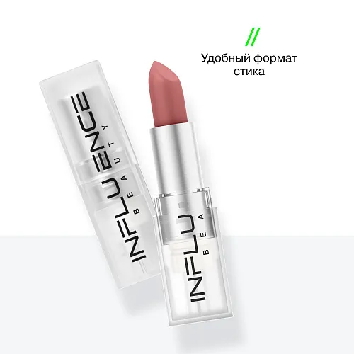 Помада стик Influence