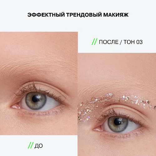 Глиттер на гелевой основе Glitter Dose