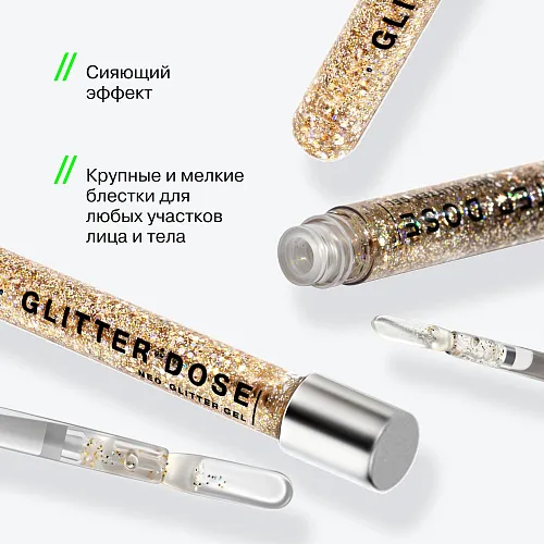 Глиттер на гелевой основе Glitter Dose