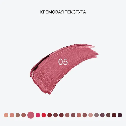 Помада стик Influence