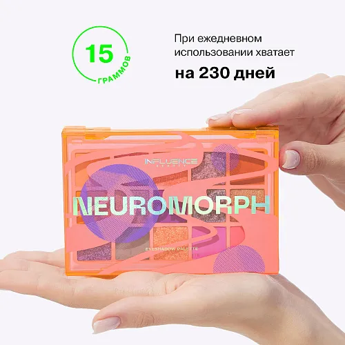 Neuromorph