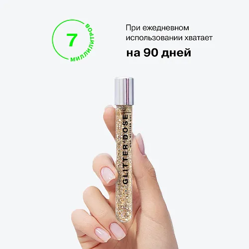 Глиттер на гелевой основе Glitter Dose