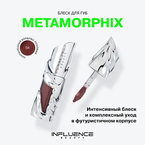 Metamorphix