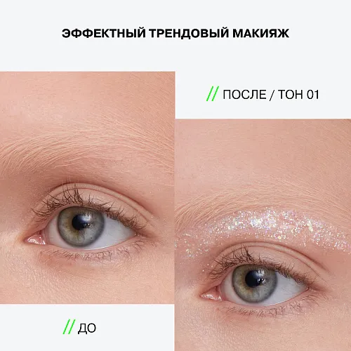 Глиттер на гелевой основе Glitter Dose
